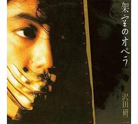 Kenji Sawada – Kakuu No Opera – Importé (Universal Music Group)