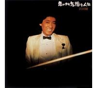 KENJI SAWADA - Omoikiri Kiza Na Jinsei