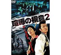 Kenka No Gokui 2 [Import allemand]