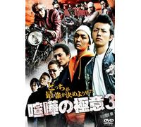 Kenka No Gokui 3 [Import allemand]