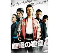 Kenka No Gokui 4 [Import allemand]