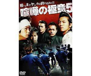 Kenka No Gokui 5 [Import allemand]
