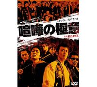 Kenka No Gokui [Import allemand]