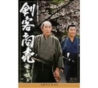 Kenkaku Shobai Special:Haha to [Import allemand]