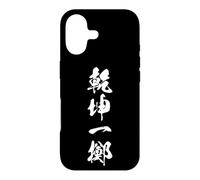 KENKON ITTEKI 乾坤一擲 Calligraphie Japonaise, Quitte ou Double Coque pour iPhone 17