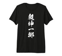 KENKON ITTEKI 乾坤一擲 Calligraphie Japonaise, Quitte ou Double T-Shirt Haut de Gamme