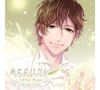 おとどけカレシ After Time 矢吹千紘