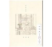 Kenshi Yonezu – Chikyugi – CD + livre-photo – Édition régulière – Sony Music