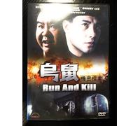 Kent Cheng, Sui Wah Fok, Esther Wing Ho Kwan - Run and Kill [Import]