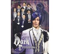 Kento Kurou In Dark Retribution" [Dvd]