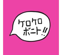 Kero Kero Bonito – Intro Bonito – CD – Édition avec pistes bonus
