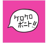Kero Kero Bonito - Intro Bonito [Compact Discs] Bonus Tracks, Digital Download