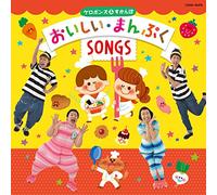 KEROPON`S.SUKANPO - Keropon`S To Sukanpo No Oishii.Manpuku Songs