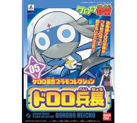 Bandai Lance Corporal Dororo Keroro Plamo 8 cm Model Kit