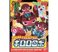 Sergeant Keroro Plastic Model Collection Giroro Robo Color-Coded Plastic Model [Import Japonais]