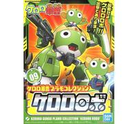 Keroro Gunso Plamo Collection - Keroro Robo "09"