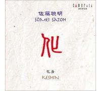 Keshin: Works by Sômei Satoh II [Import]