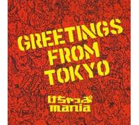 Ketchup Mania - Greetings from Tokyo [Import]