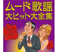 Ketteiban!! - Mood Kayo Hit Dai Zenshu [Import]