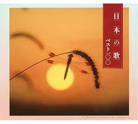 Ketteiban:Nihon No Uta Best 10