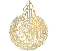 Keuyeo Ayatul Kursi Autocollants Muraux Islamiques Calligraphie Islamique Autocollant Mural Arabe Autocollants Islamiques Vinyle Maison Salon Décor Design