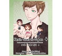 Kevin Goes To Japan 4: Stories For Japanese Learners Jlpt N5 To N1 (Kevin Goes To Japan Series: Learners For Japanese- Bilingual Novels English And Japanese With Jlpt Sample Questions.)