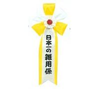 Key chapitre bricoleur (japon importation)