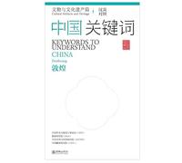 Keywords to Understand China (Cultural Artifacts and Heritage): Dunhuang(Chinese-English Edition)