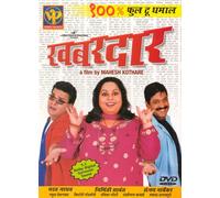 Khabardar (Marathi/ Dvd /Marathi Cinema/ Indian Regional Cinema/Comedy)
