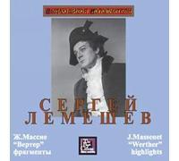 Khaykin Boris, Lemeshev Sergei - Lemeshev Sergei. Massenet - "Werther" (fragments)