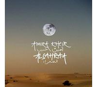 Kheir, Amira - Alsahraa