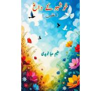 Khushbu ke Daagh: (The stains of Perfume, Nazms)