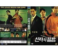 Kick the Moon (Shillaui Dalbam- Korean Movie)