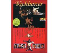 Kickboxer [Import USA Zone 1]