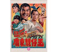 Kid From Kwangtung [Dvd]