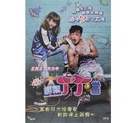 Kidnap Ding Don (2016) [Import]