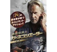 Kidnap & Ransom [Import allemand]