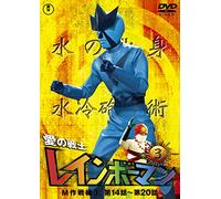 (Kids) - Ai No Senshi Rainbow Man Vol.3 [Edizione: Giappone]