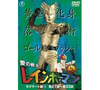 (Kids) - Ai No Senshi Rainbow Man Vol.5 [Edizione: Giappone]