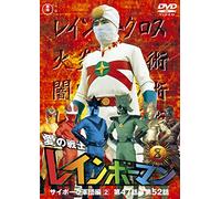 (Kids) - Ai No Senshi Rainbow Man Vol.8 [Edizione: Giappone]