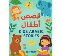 قصص أطفال Kids Arabic Stories: for kids, more then 11 little story| قصص عن الحيوانات ، الكتاب خاص بالأطفال يحتوي علي أكثر من 11 قصة قصيرة