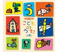Kids - Best 50 Kodomo No Uta [Import allemand]