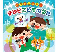 Kids - Best Hit! TV Kodomo [Import allemand]