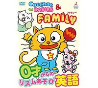 Kids - Catchat For Babies & Family 0 Sai Kara No Rhythm Asobi Eigo [Japan Dvd] Cobc-6605