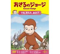 (Kids) - Curious George Amazing Maze Race And Others [Edizione: Giappone]