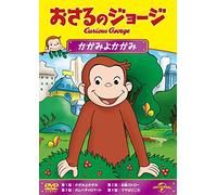 Kids-Curious George Big.Bad Hundley [Edizione: Giappone] [Import]