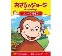 (Kids) - Curious George:Color Me Monkey [Edizione: Giappone]