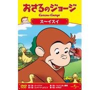 (Kids) - Curious George:Curious George. Sea Monkey [Edizione: Giappone]
