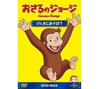 (Kids) - Curious George Dvd-Box (5 Dvd) [Edizione: Giappone]