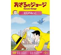 (Kids) - Curious George Fun Ball Talley And Others [Edizione: Giappone]